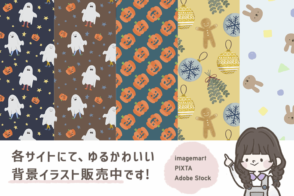 ストックイラスト販売サイトまとめ