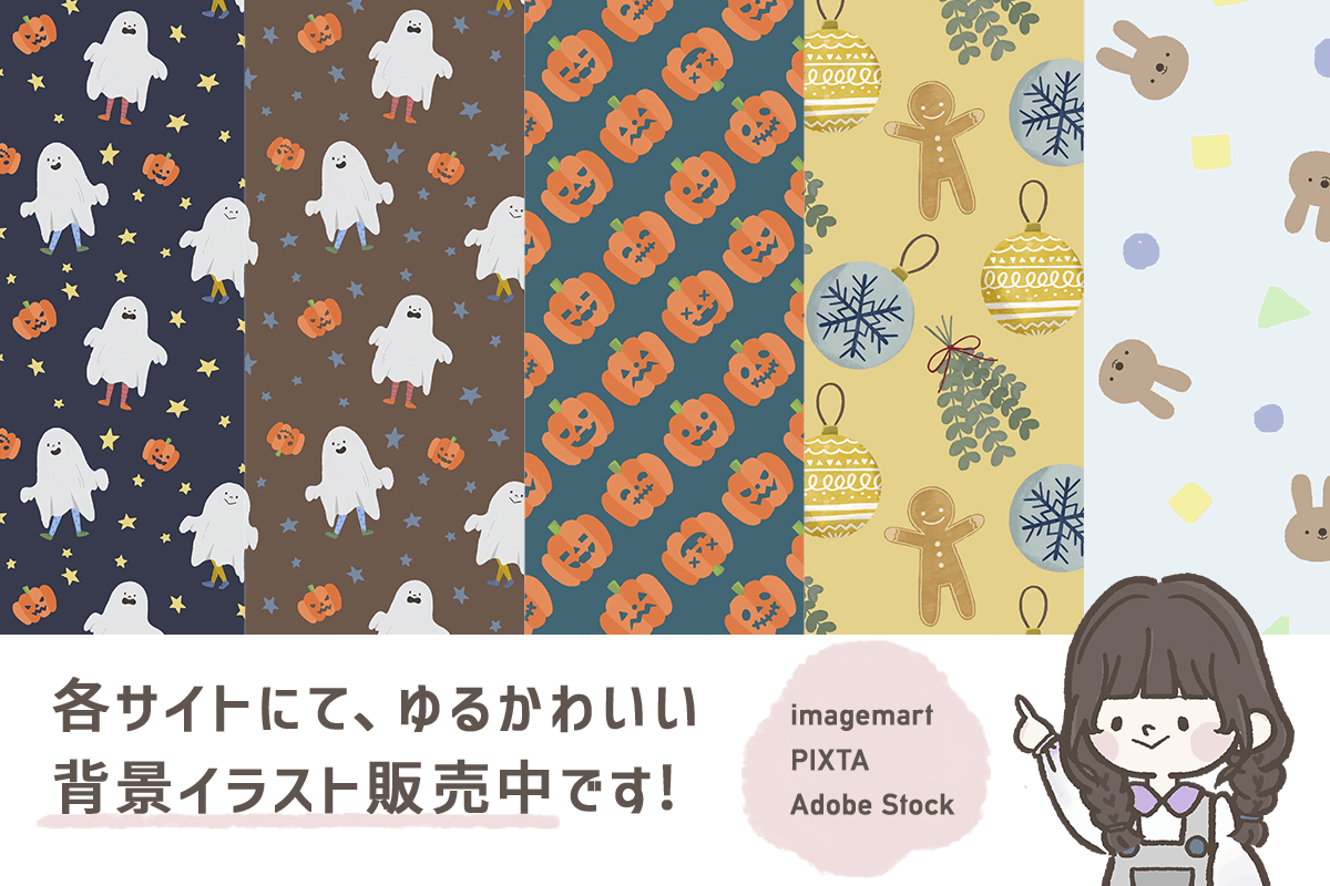 ストックイラスト販売サイトまとめ