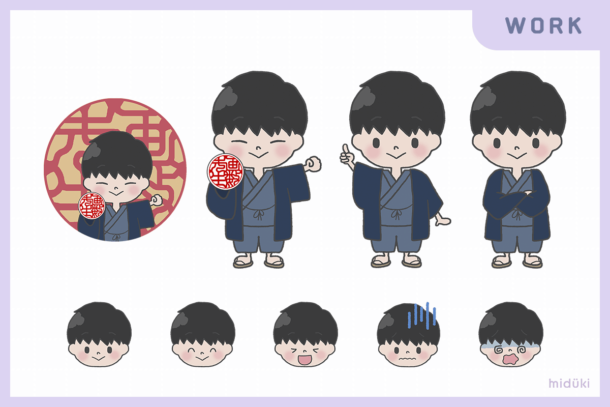 実績紹介 キャラクターイラスト