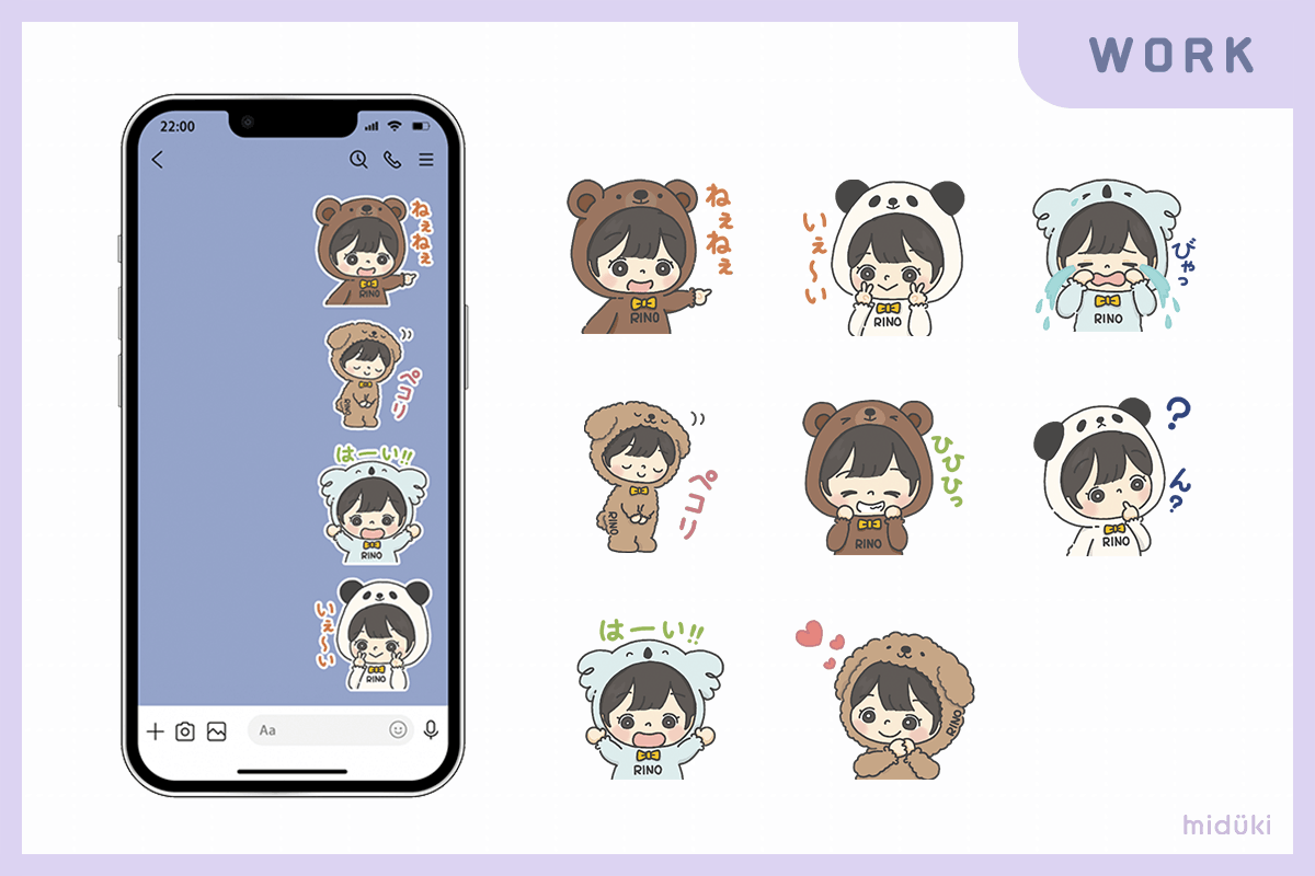 実績紹介 LINEスタンプ