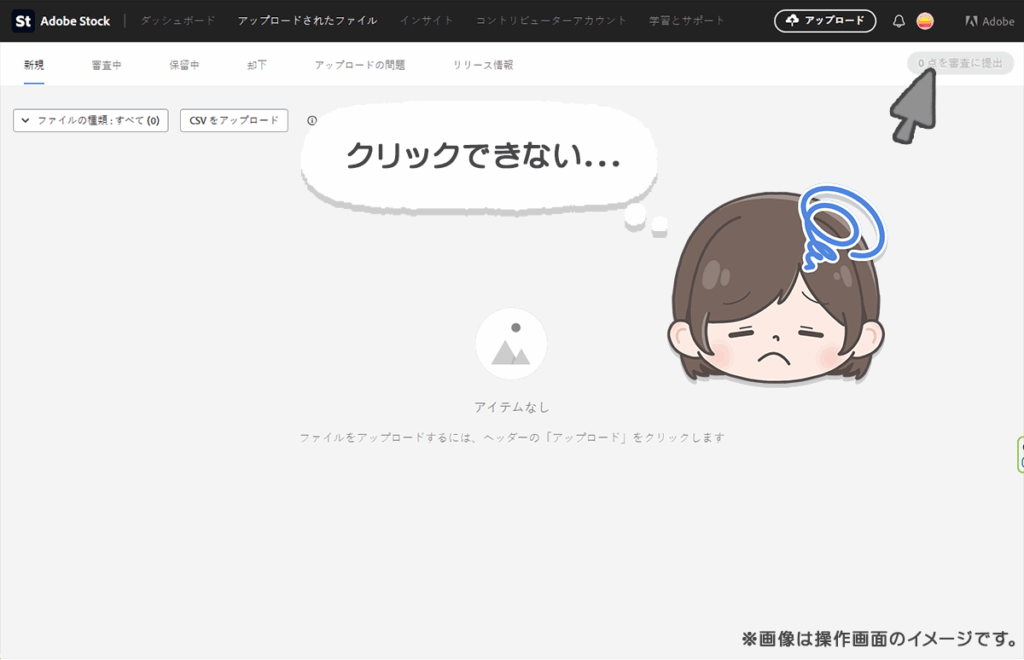 miduki blog AdobeStock 審査へ提出できる件数の上限